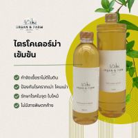 ไตรโคเดอร์ม่า ชนิดน้ำเข้มข้น 100% กำจัดเชื้อราโรคพืช | เชื้อสดใหม่ มีวุ้นทุกขวด ใช้ได้ทันที