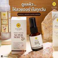 พิณนาราเซรั่ม เซรั่มน้ำมันมะพร้าว PINNARA SUPER SERUM ซุปเปอร์เซรั่มน้ำมันมะพร้าว