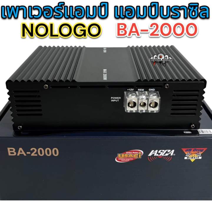 เพาเวอร์แอมป์-แอมป์บราซิล-งาน-nologoรุ่น-ba-2000-เพาเวอร์-แอมป์คลาสดี-เพาเวอร์-class-d-ขับได้ทั้ง-ขับกลาง-ซับเบส-ขับมิดโลได้-ขับซับ10นิ้ว-12นิ้ว-ดอกงานโมได้สบาย-เบสแน่น-แรงๆ-เสียงดี