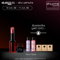 shu uemura ชู อูเอมูระ ลิปสติก rouge unlimited amplifed lacquer lipstick สี BG945