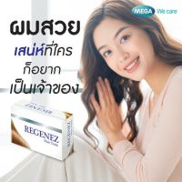 ?ผมสวยต้องดูแล #Mega We Care Regenez Product : Hair Tonic Spray 30ml.  รีจีเนซ แฮร์ โทนิค 30มล.