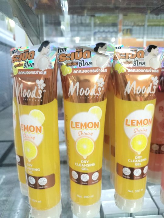 new-1หลอด-belov-moods-lemon-dry-cleansing-gel-350ml-สูตรใหม่-บีลอฟ-มูดส์-เจลขัดขี้ไคล-เลม่อน-เจลขัดผิวกาย-เจลขัดผิว