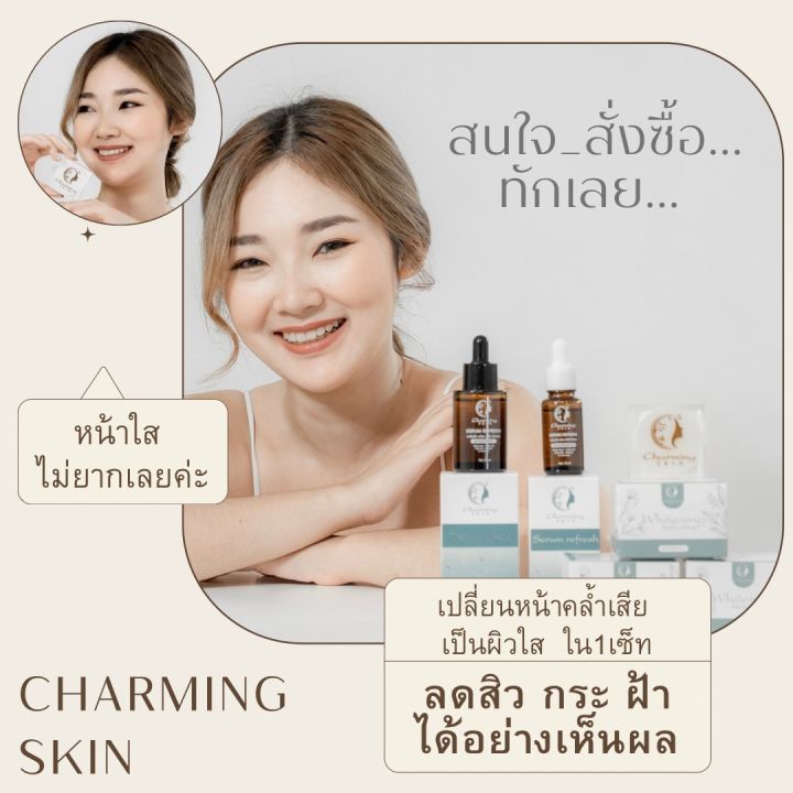 เซตใหญ่ๆไซร์จำโป้-ใช้แล้วคุ้มมากๆจ้าไนท์ครีม20กรัม-เซรั่มขนาด30ml-สบู่ส้ม60กัม-กันแดด15กรัม-โปรแบบนี้ถูกสุดๆจ้า-ส่งฟรี-ไม่มีบวกเพิ่ม