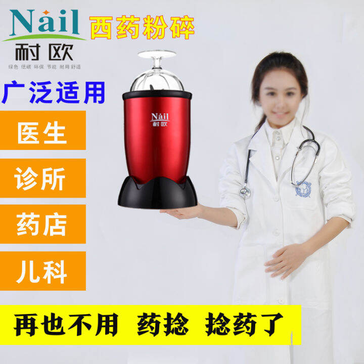 Naiou Mini Small Capacity Western Tablet Flour Mill Clinic Pharmacy