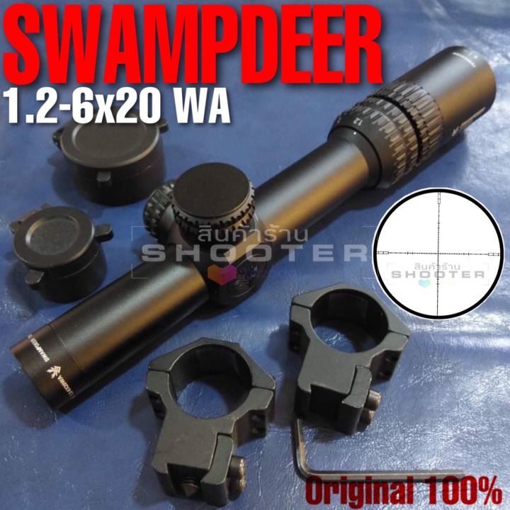 กล้อง-swampdeer-1-2-6x20wa-ท่อ-25-ครอบคลุมระยะ-30เมตร-น้ำหนักเบา