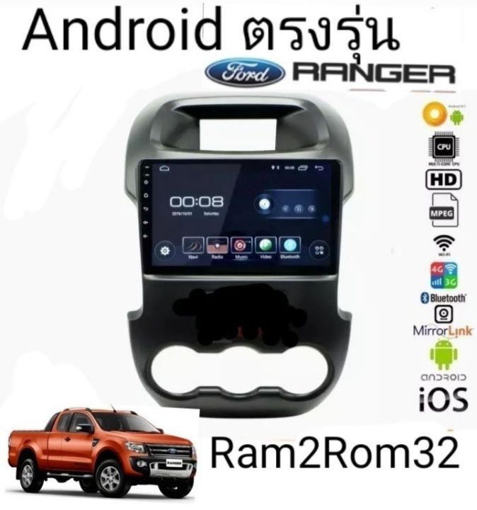 android-frod-ranger-2012-ram4rom64-กล้อง360-องศา-สินค้ามีประกัน