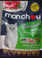 อาหารแมวเม็ด ยี่ห้อ Monchou Kitten Cat ?สูตรลูกแมว รสปลาทูน่าและนม ขนาด1กิโล (1ถุง)