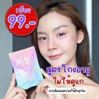 มาลิเนส ส่ง Malinest L-Gluta วิตามินผิวใส