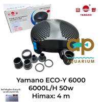 Yamano ECO-Y 6000 ปั๊มน้ำประหยัดไฟแบบมีฝาครอบ 6000 ลิตร 50w แบบมีฝาครอบ