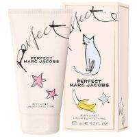 Marc Jacobs Perfect Body Lotion 150ml กล่องซีล