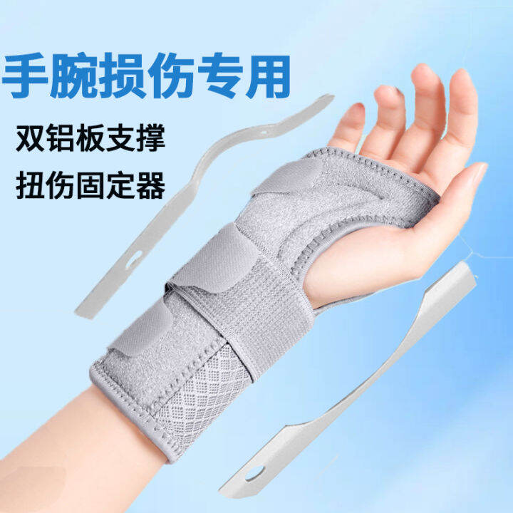Wrist Guard Joint Fixation Brace Carpal Tunnel Syndrome Sprains Wrist