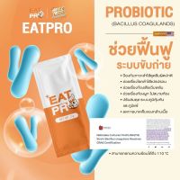 อีทโปร EATPRO คอลลาเจนเอนไซม์ ขับโซเดียม ลดบวม ปรับระบบย่อย พุงยุบ