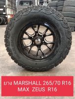 ยาง MARSHALL 265/70 R16 MT51 พร้อม MAX ZEUS R16 ราคาชุดละ 23,000 บาท (4 ใบ)