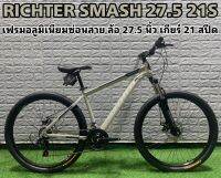 2023 จักรยานเสือภูเขา RICHTER SMASH 27.5 21S