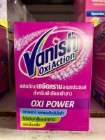 Vanish แวนิช ผงซักผ้า ขจัดคราบต่างๆ 30กรัม แพ็คx12