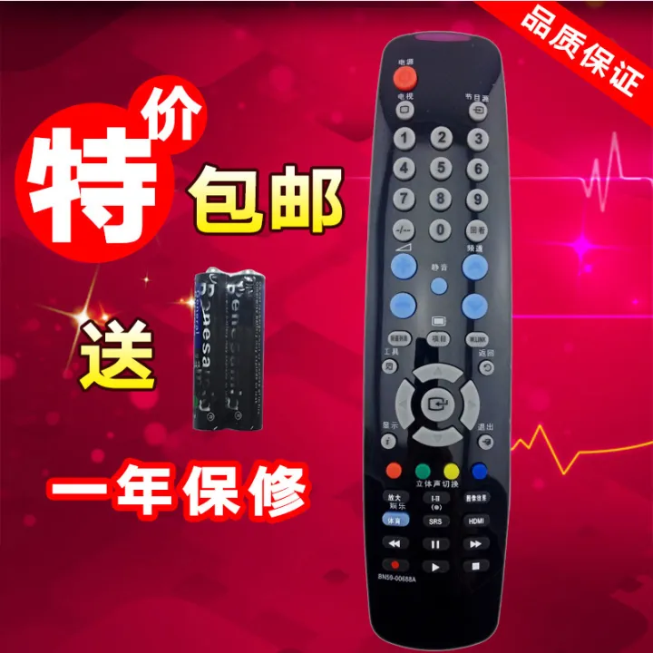Applicable To Samsung TV Remote Control Cable Lazada