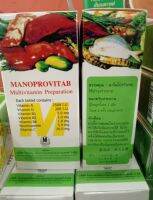 MANOPROVITAB มาโนโปรวิทชนิดเม็ด (ช่วยให้เจริญอาหาร)