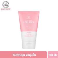 โฟมล้างหน้าคอลลาเจน Beauty Buffet Scentio Pink Collagen 100g