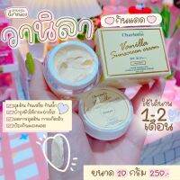 กันแดดชาลอต ?????????? Spf50pa+++ ปก ปิดบางเบา กันน้ำ ‼️ถูกที่สุด‼️