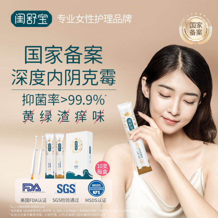 Qianshubao Private Parts Antibacterial Gel Female Private Parts ...