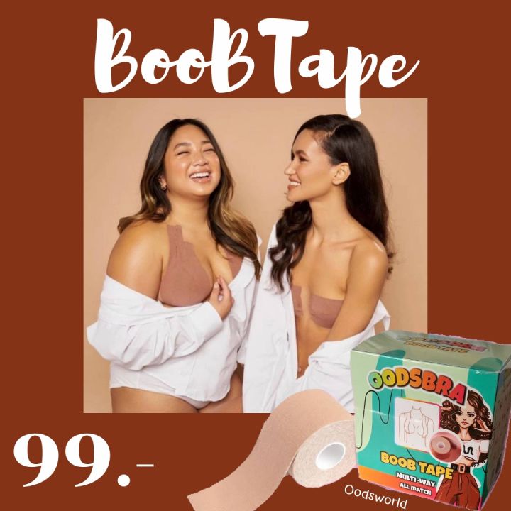 boob-tape-จัดแต่งทรงอก-ตัวช่วยสำหรับสาวโนบรา