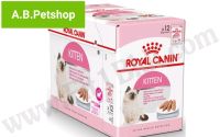 อาหารเปียกแมว ROYAL CANIN Kitten Loaf ลูกแมว 85 กรัม (12ซอง)