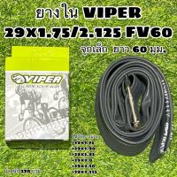 ยางใน VIPER 29x1.75/2.125 FV60