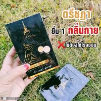 เซรั่มตรีชฏา 1 ซอง แถม 1 ซอง