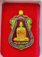 เหรียญไตรมาส59 กะไหล่ทอง ยาแดง แท้ทันหลวงพ่อรวย ออกวัดตะโก no2800 รับประกันพระแท้100% วัดตะโก