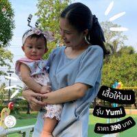 เสื้อให้นม รุ่น Yumi top เนื้อผ้าคอตต้อนแท้ พรีเมี่ยมลายผ้าร่อง เปิดให้นมด้านข้างได้ทั้ง 2 ข้าง