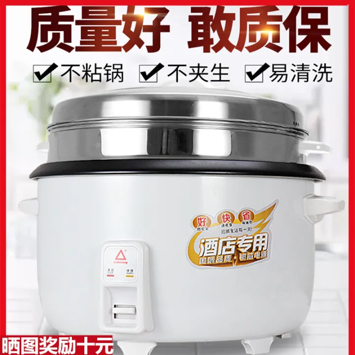 18L Large Rice Cooker Insulated Rice Cooker Commercial Large Capacity