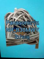 ขอบยางตู้เย็นรุ่นNR-M3MWY 2ประตู  Panasonic