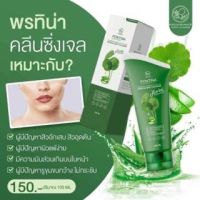 เจลล้างหน้าใบบัวบก คลีนซิ่งเจล พรทิน่า ขนาด 100 ml. ?