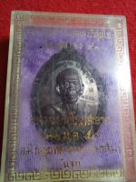 เหรียญหลวงพ่อคูณปริสุทโธรุ่นเฮงเฮง 91 เนื้อทองแดงรมดำตอกโค๊ตรันหมายเลข