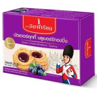 Imperial Blueberry Jam Topping Butter Cookies 60g.