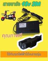 สายชาร์จจักรยานไฟฟ้า เครื่องชาร์จจักรยานไฟฟ้า 48v20Ah ราคาโรงงาน