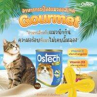 อาหารแมว Ostech Goumet ออสเทคกัวเม่ ขนาด 400 กรัม ไซส์สุดคุ้ม ราคาประหยัด มี 6 รสชาติ )