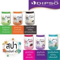 DIPSO Spa Treatment  Wax