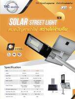 โคมไฟถนน โซล่าเซลล์ 120วัตต์
Solar Street Light 120watt SOLAR CELL Original