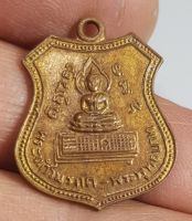 เหรียญพระแก้วมรกตนั่งรอยพระพุทธบาท ปีพ.ศ 2501