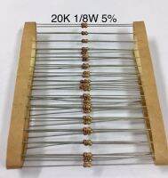 50ชิ้น 20K 1/8W 5% Resistor ตัวต้านทาน 20 กิโลโอห์ม 1/8 วัตต์ ความความผิดพลาด +-5% อะไหล่อิเล็กทรอนิกส์