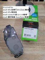 ผ้าดิสเบรคหน้า ฮอนด้า ซีวิค Fd, Fb, แอคคอร์ด G7, Br-V "Prima Bendix" เบอร์​ PDB1515 (ดูรุ่นรถตรงรายละเอียดสินค้า)