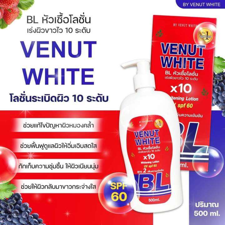 bl-สูตร-2-โลชั่นบีแอล-โลชั่นหัวเชื้อ-ขาวใส-10ระดับ-500ml