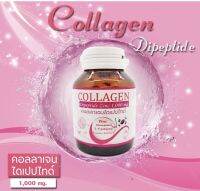 collagen dipeptide คลอลอเจนไดเปปไทด์