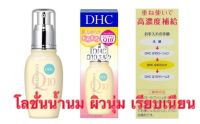 DHC Co Enzyme Q10  milky Lotionโลชั่นบำรุงผิวหน้า นุ่มเรียบเนียน