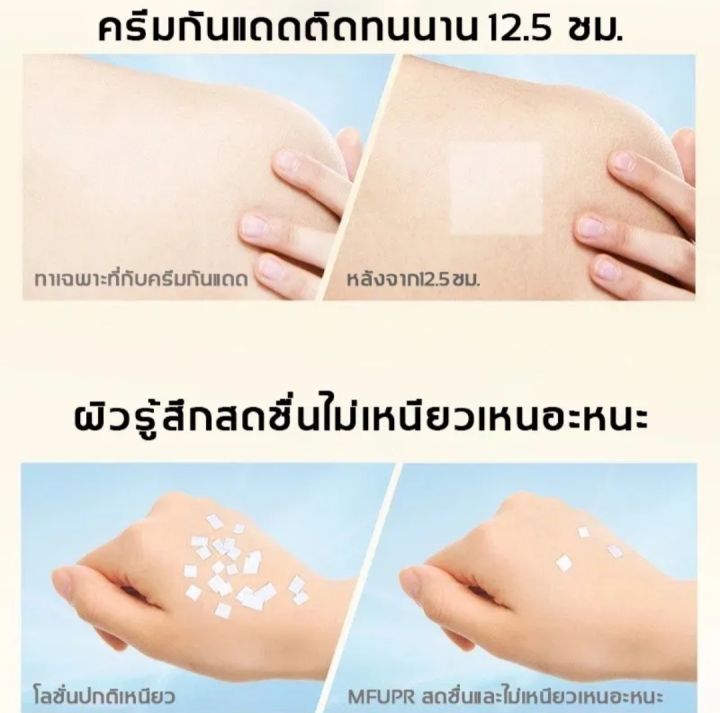 ครีมกันแดดกล่องทอง-หน้าใสเงาspf-50-pa-กันน้ำกันเหงื่อ-ขนาด-60-g