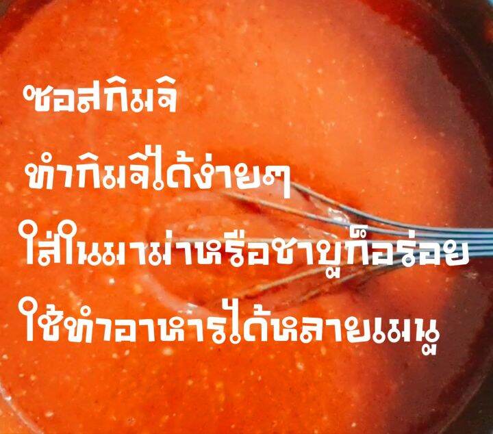 ซอสทำกิมจิhomemade-ใช้ทำกิมจิได้ง่ายๆ-ปริมาณ150กรัมใช้หมักผักครึ่งกิโล