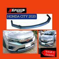 Honda City2020 ใส่ลิ้นซิ่ง​Nspeed(แจ้งรุ่นรถด้วย S/SV/RS)​  ส่งฟรี​ทั่วประเทศ​