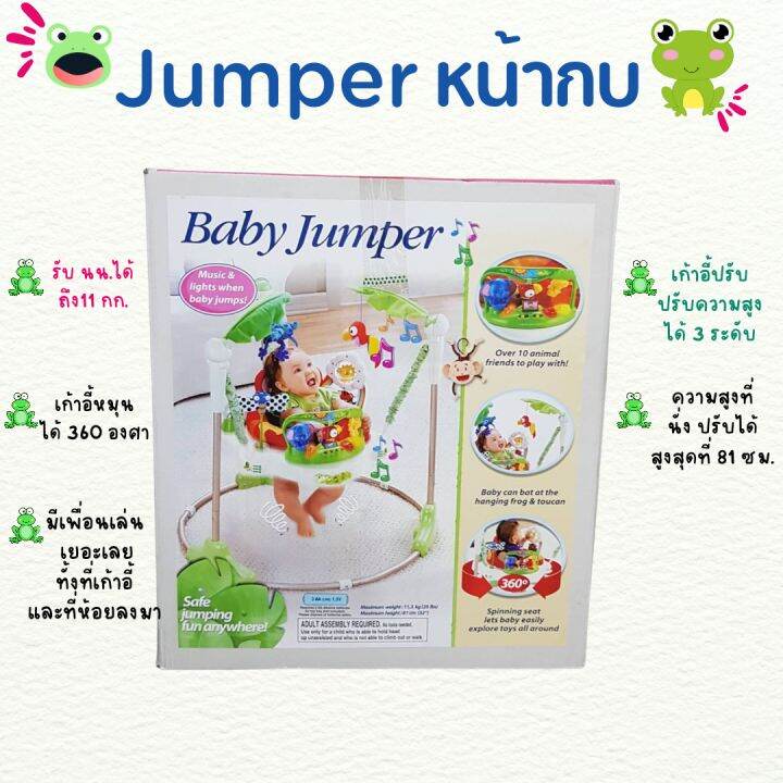 baby-jumper