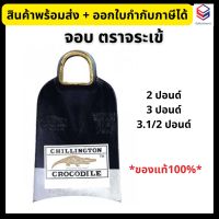 จอบ จอบขุด ตราจระเข้ ขนาด 2, 3, 3.1/2 ปอนด์ *ของแท้100%*